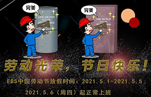 向所有勞動者致敬，節(jié)日快樂！