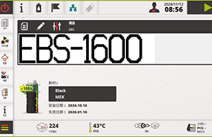 EBS-1600固定文本編輯